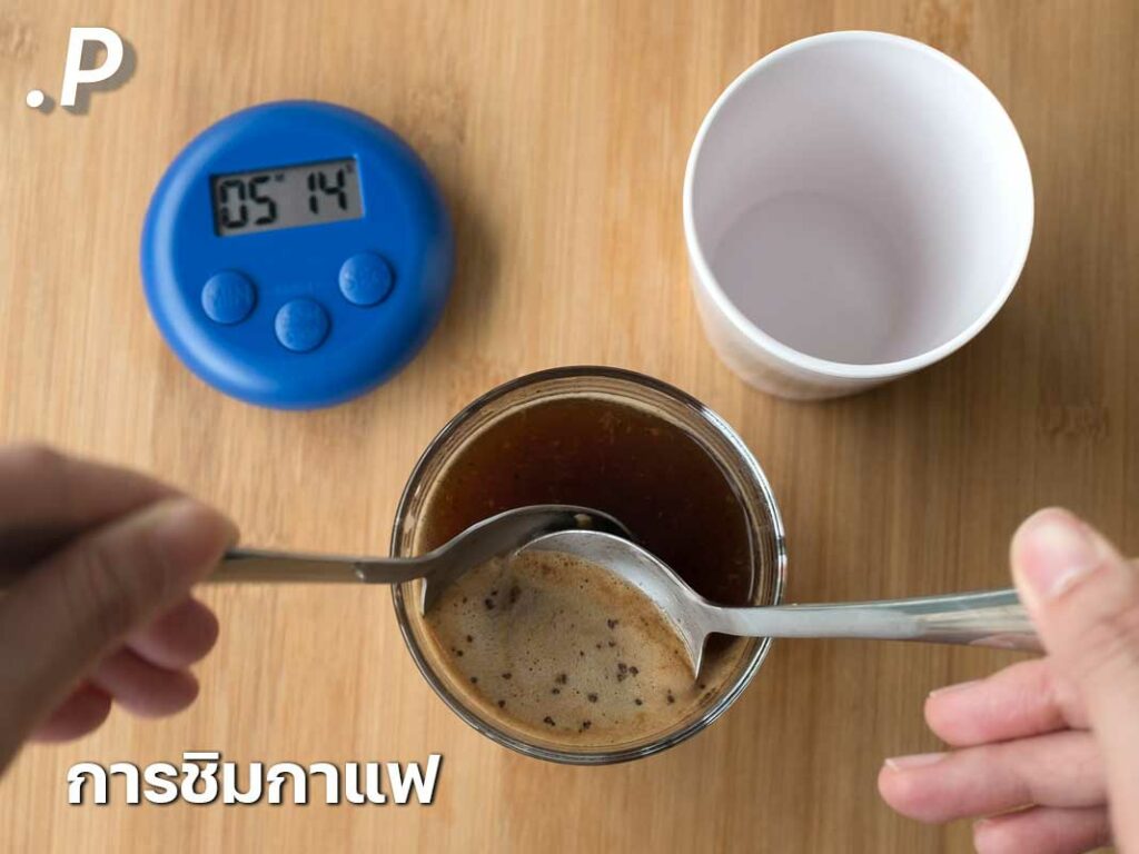 Cupping Coffee คือ อุตสาหกรรมกาแฟ 