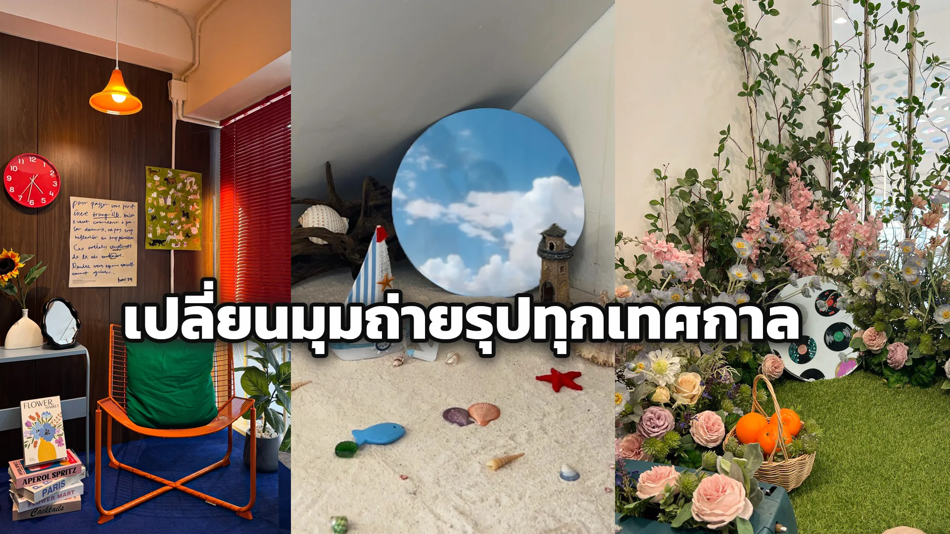 คาเฟ่ใกล้ฉัน 2