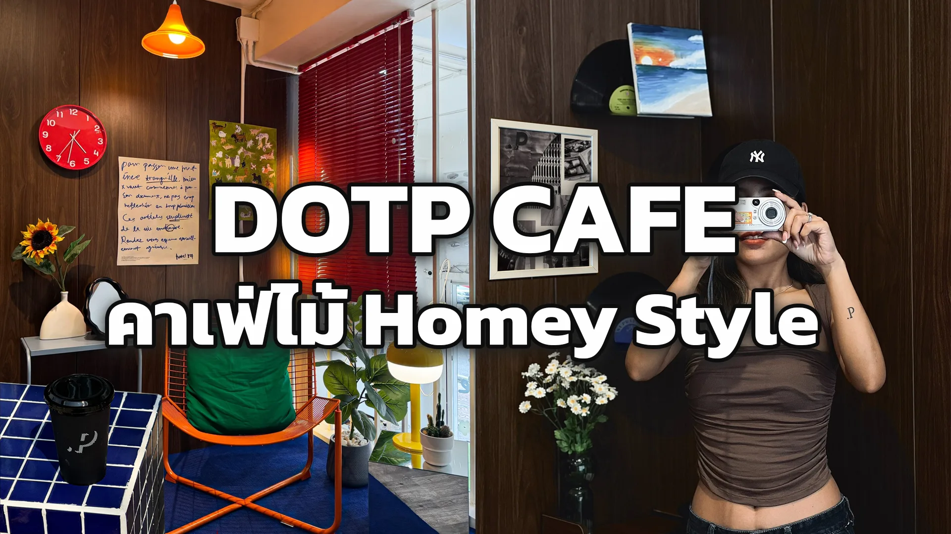 คาเฟ่ใกล้ฉัน